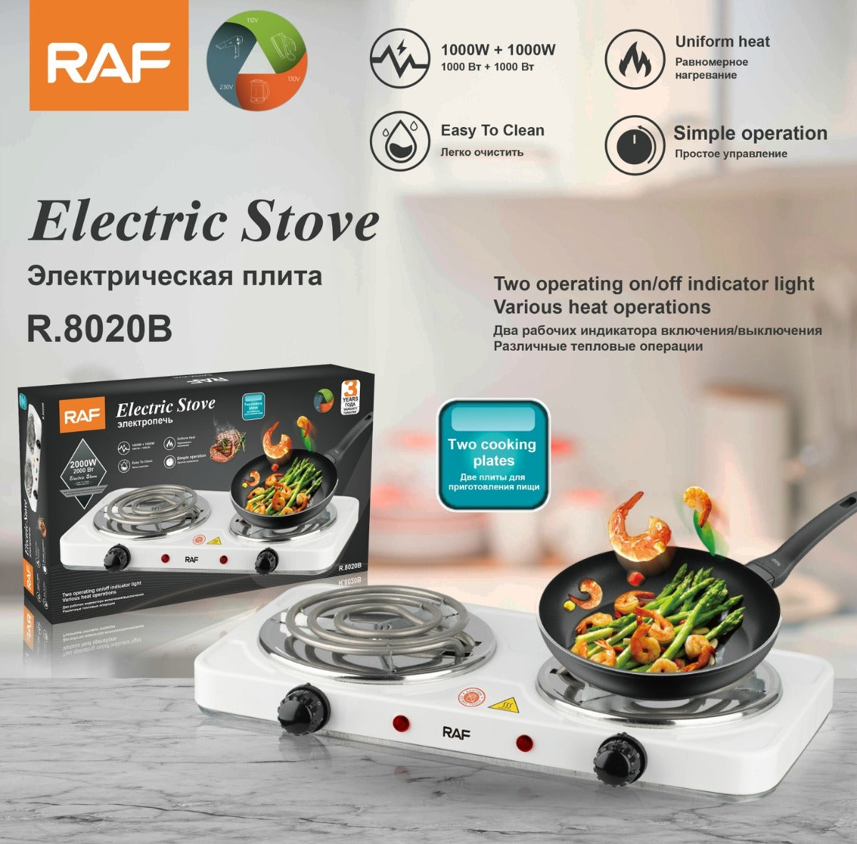 ✨ Cocina Eléctrica de Doble Quemador RAF – Aspiral (Cod. R.8020B) – 2000W ✨